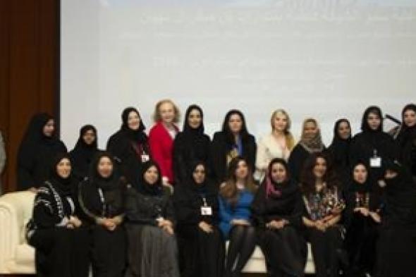 عجمان : انطلاق فعاليات "مؤتمر بناء الهوية الإقتصادية لسيدات الاعمال في العالم العربي"