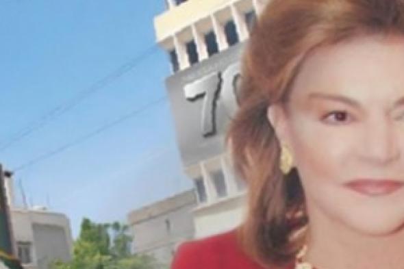 وسام «الإدارة المتميزة» من مجلس المرأة العربية في دبي لإلهام فريحة