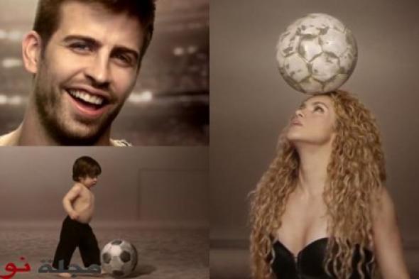 شاكيرا و صديقها بيكيه يستقبلان مولودهما الثاني ساشا