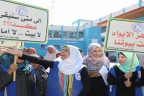 صندوق الامم المتحدة يصدر دراسة  عن العنف الذي تعرضت له النساء بمراكز الإيواء في غزة