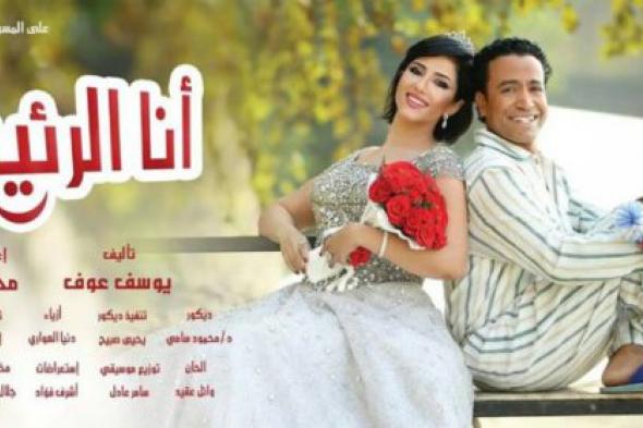 حنان مطاوع وسامح حسين يحتفلان بإطلاق "أنا الرئيس" اليوم