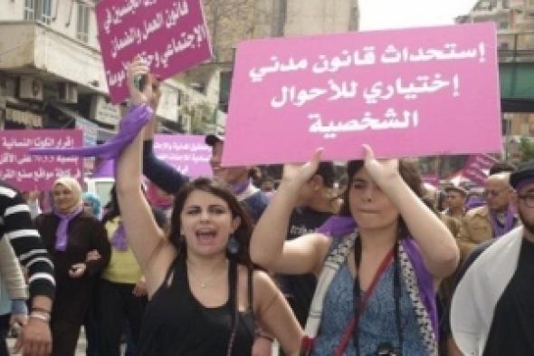 التمييز بين الرجل والمرأة: العُرف يتحدّى القانون