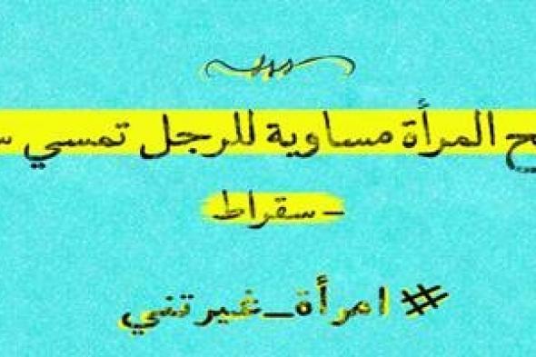 ماذا كانت كلمات المرأة التي ألهمتك القوة؟