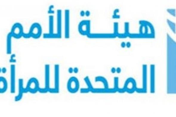 الناصري: مازالت المرأة بعيدة عن صنع القرار