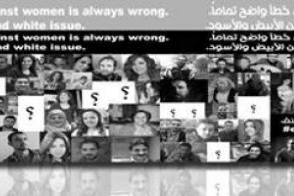 إعلاميون يحاربون التحرش باللاجئات السوريات والعنف ضدهن