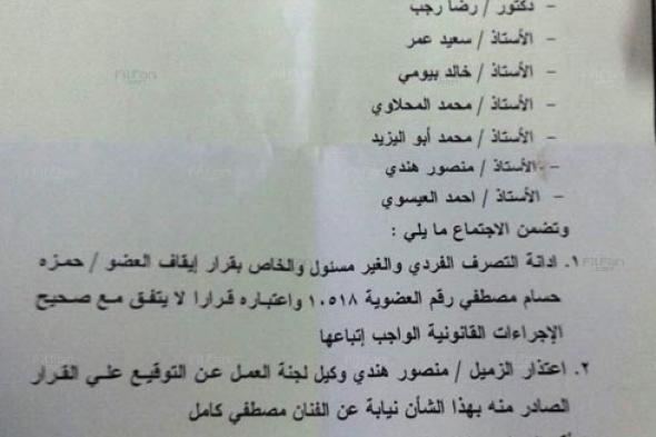 بالمستندات- نقابة الموسيقيين تتراجع عن إيقاف حمزة نمرة
