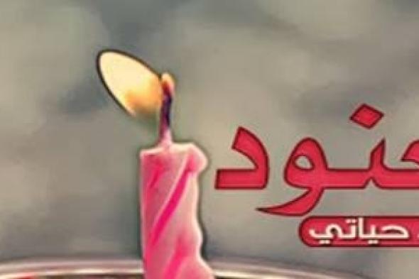 أسماء النساء في الخليج.. تعكس التمسك بالقيم