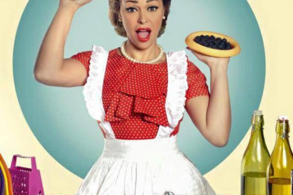 بالصورة: هكذا تظهر داليا البحيري في "يوميات زوجة مفروسة قوي"