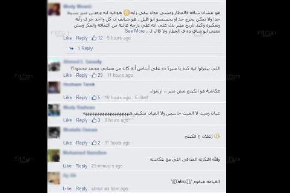 جمهور منير مستاء من صورته مع توفيق عكاشة