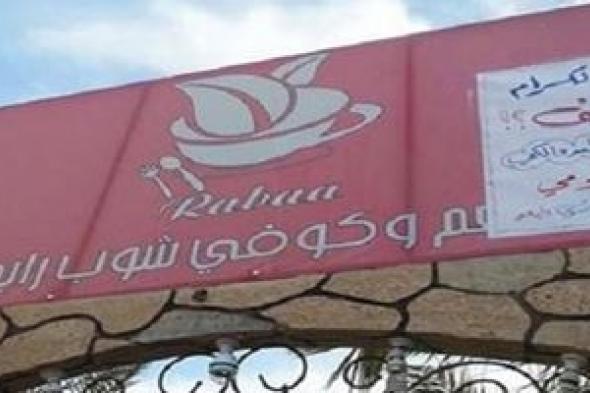 حماس تمنع "النرجيلة" للنساء وسط موجة سخرية في غزة