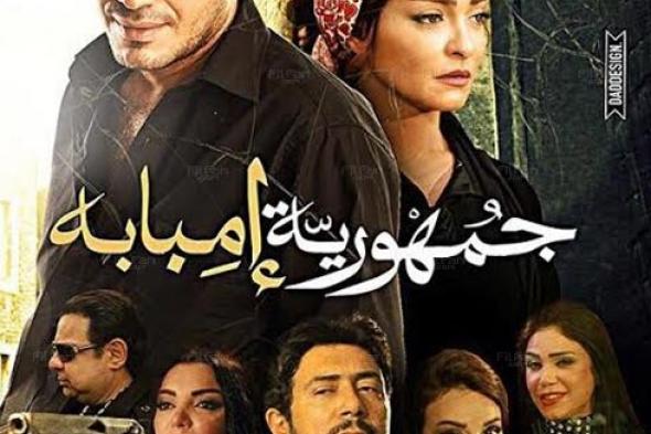 بالفيديو- "جمهورية إمبابة" لعلا غانم أول الأفلام العربية المعروضة لـ "الكبار فقط"