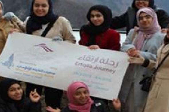 ثماني فتيات إماراتيات يتعلّمن قواعد البروتوكول العالمي خلال رحلة ارتقاء في سويسرا