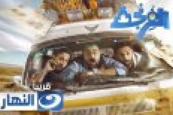 بالفيديو: هشام وشيكو وفهمي فى إعلان "الفرنجة"