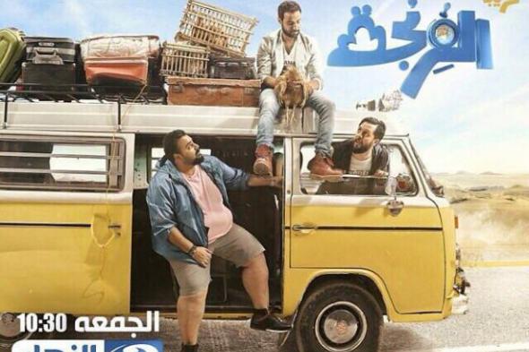 فهمي وهشام وشيكو ينتقلون إلى ألمانيا لتصوير برنامج "الفرنجة"