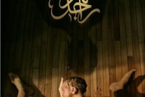 بالصورة: بوستر أول غير تقليدي لفيلم "من ضهر راجل"