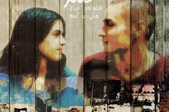"عمر" ينطلق بدور العرض في 5 دول عربية لمدة أسبوعين فقط