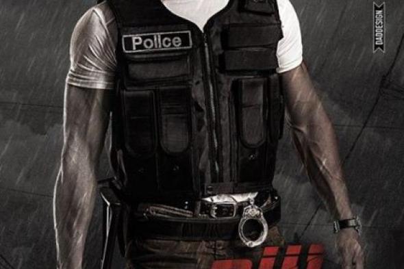 بالصورة: محمد رمضان يتصدر البوستر الأول لفيلم "شد أجزاء"