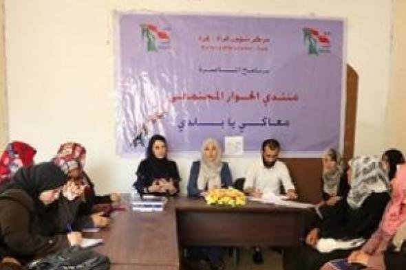 توصيات بضرورة تعديل القوانين الفلسطينية لتكون أكثر حماية للنساء