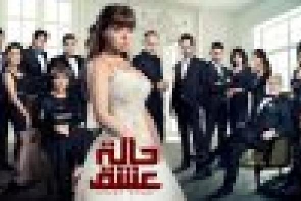 بالفيديو: بوسي تغني "تعالى" لمسلسل "حالة عشق"