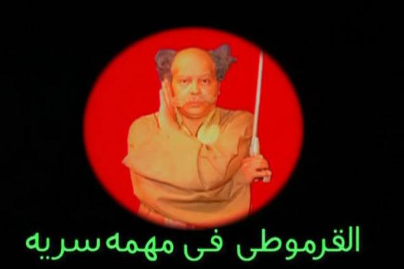 #نوستالجيا_رمضان: القرموطي في مهمة سرية