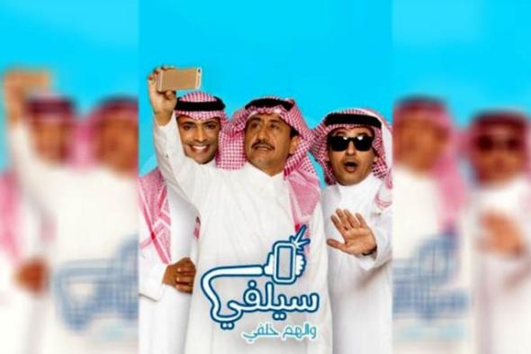 دعوات تكفير تطال ناصر القصبي بسبب أولى حلقات "سيلفي"