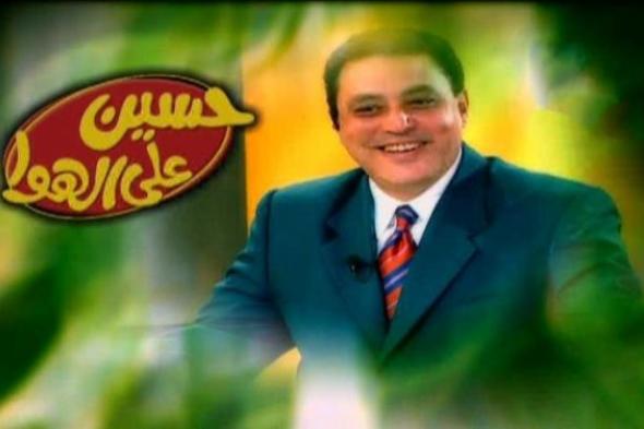 #نوستالجيا_رمضان: حسين على الهوا