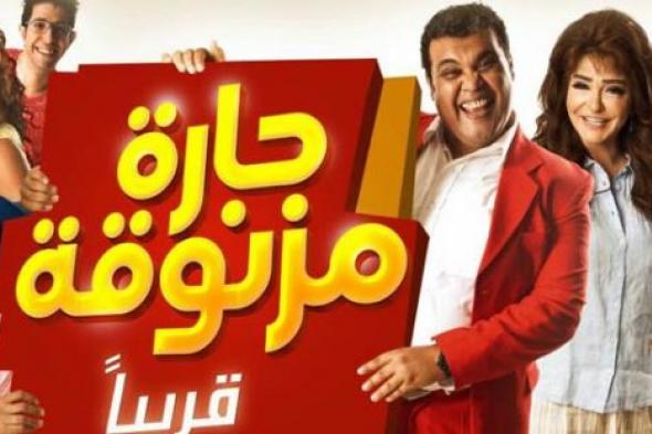 السخرية من خطاب "مرسي" في الإعلان الأول لـ"حارة مزنوقة"