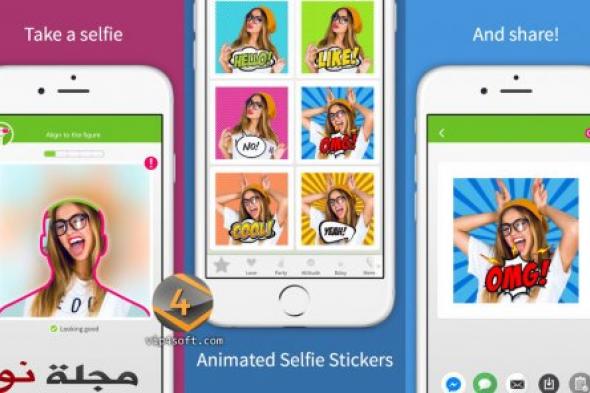 تطبيق لتحويل فيديو سيلفي إلى ملصقات يمكن مشاركتها