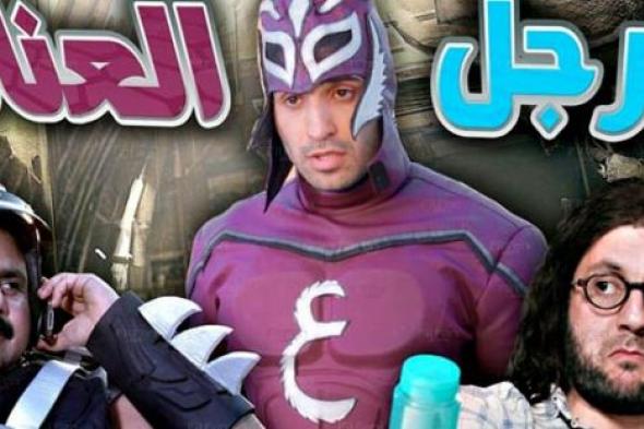 صورة- عرائس "الرجل العناب" هدية شيكو في عيد ميلاده