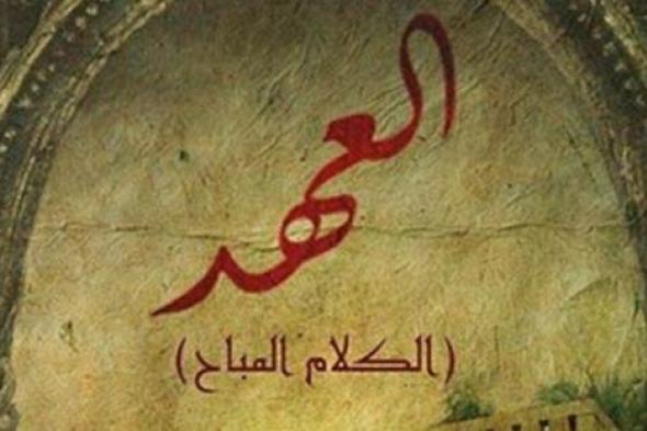 حرق وجه كندة علوش في "العهد" يُغضب متابعي المسلسل