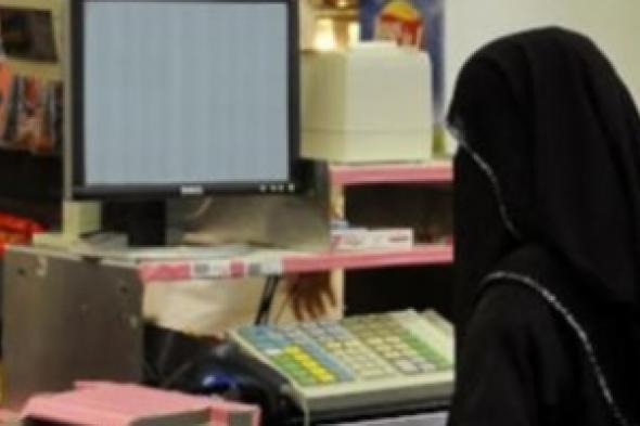 عمل المرأة السعودية في التسويق والإعلان يزيد أرباح القطاع الخاص 40 في المئة