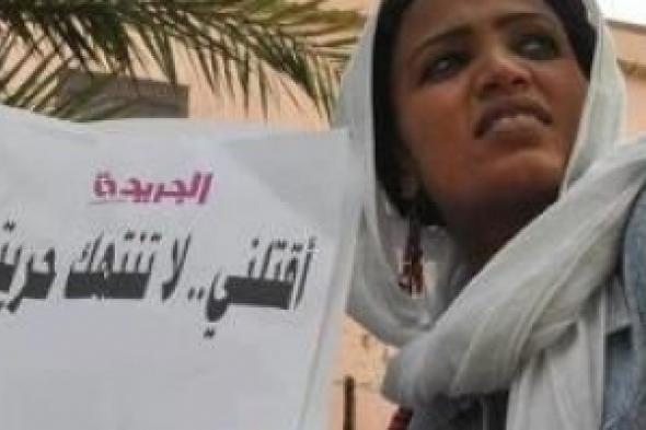 «العفو الدولية» تطالب السودان بإسقاط تهم «ارتداء زي فاضح» بحق فتيات مسيحيات