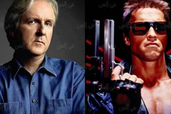 المحطة الثانية.. The Terminator الحلم الذي جعل جيمس كاميرون مخرجا