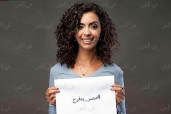 صورة- سارة فاشا تدعم قناة السويس الجديدة بـ #مصر_بتفرح