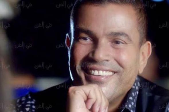 بعد وصوله لمليون متابع على YouTube.. عمرو دياب يكافئ جمهوره بهذه الأغنية