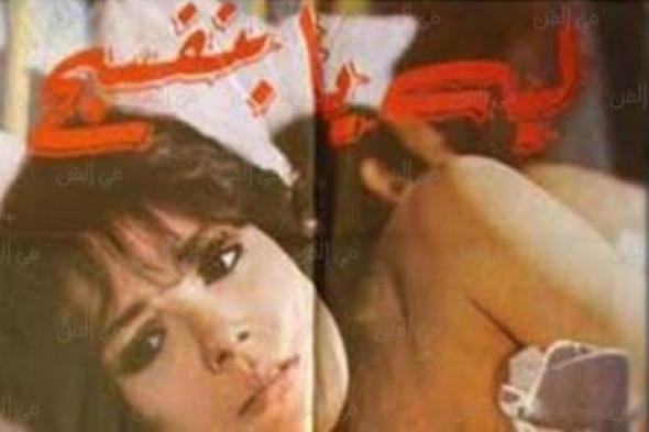 في ذكرى ميلاد المخرج رضوان الكاشف.. الكيف يهزم الكم دائما