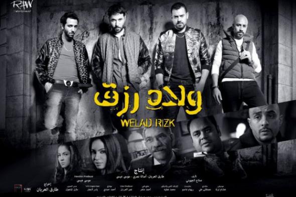 أحمد عز يفتتح فيلم "ولاد رزق" فى دبي الخميس المقبل