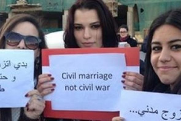 لبنان الأول عربياً في نسبة العنوسة.. ما في عرسان!