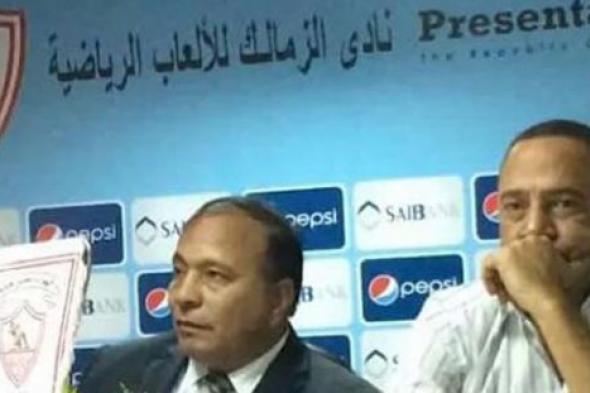 بالفيديو- أشرف عبد الباقي يعتذر لنادي الزمالك في مؤتمر "عودة شيكابالا"