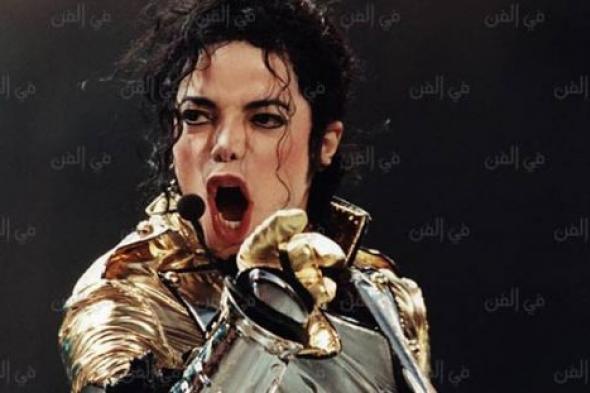 تعرف على أطباق مايكل جاكسون المفضلة في ذكرى ميلاده الـ 75