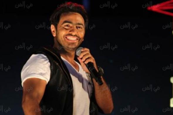 خاص- تامر حسني ينتهي من تسجيل أغنية فيلمه "أهواك"