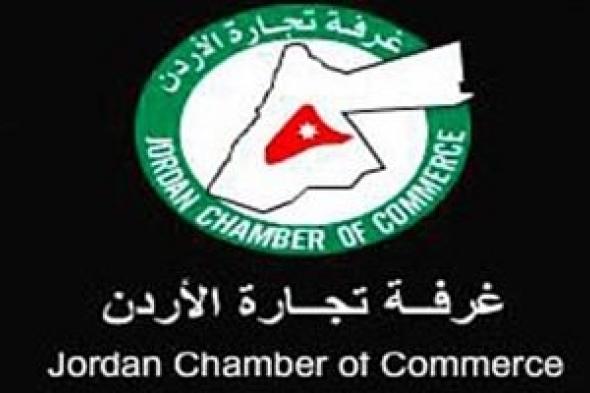 مذكرة تفاهم بين سيدات الاعمال الاردنيات والبحرينيات