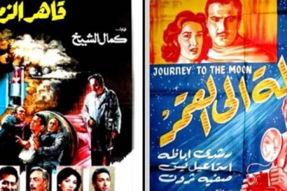 7 أفلام عربية رسمت الطريق إلى الخيال العلمي