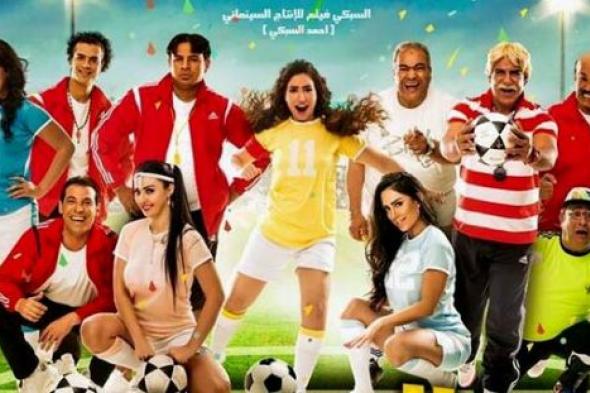أبطال "عيال حريفة" بالثياب الرياضية على الملصق الدعائي للفيلم