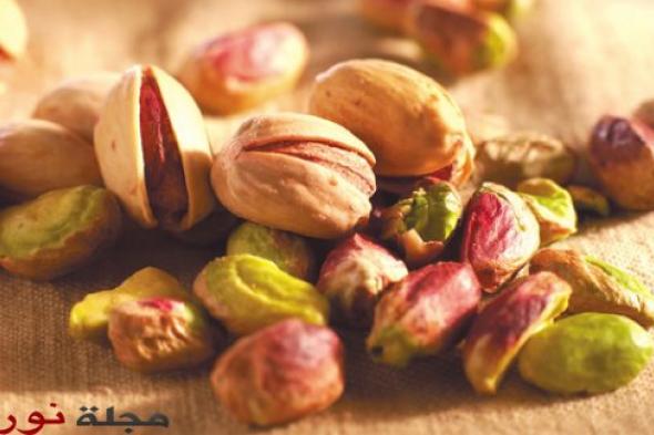 فوائد الفستق الحلبي تتخطّى كل التوقّعات
