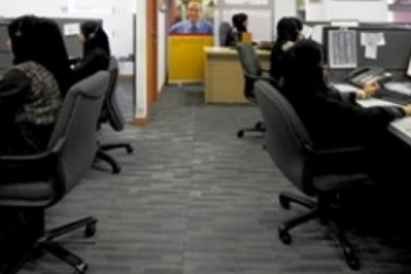 94 % من الباحثات عن عمل في سلطنة عمان يفضلن القطاع الحكومي