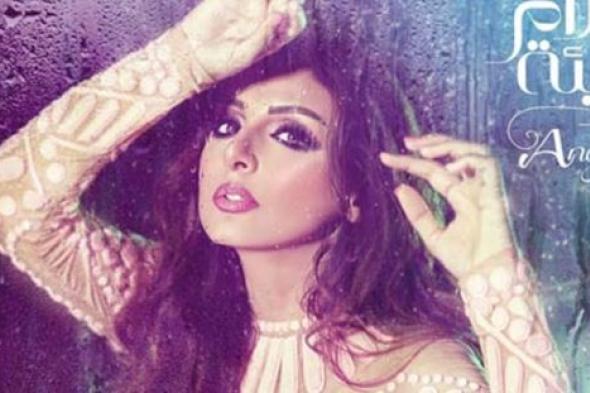 "أحلام بريئة".. 10 يتعاونون مع أنغام للمرة الأولى