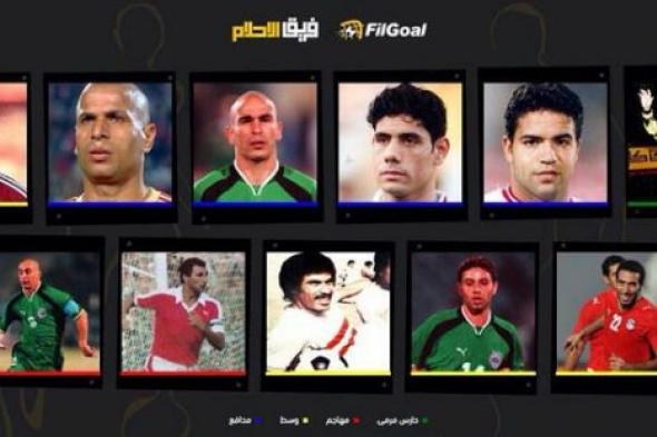 فريق أحلام في الجول- رامي صبري يختار أفضل 11 لاعب في تاريخ الكرة المصرية (تشكيل هجومي جدا)