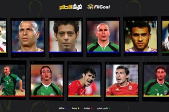 فريق أحلام في الجول- نادر نور يختار أفضل 11 لاعب في تاريخ الكرة المصرية (تشكيل متوازن)