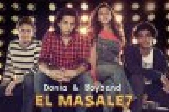 بالفيديو: التعاون الثاني بين دنيا سمير غانم وبوي باند في "المصالح"